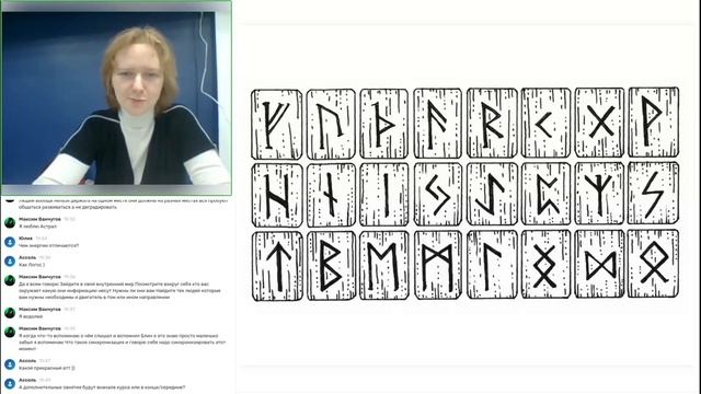 Руны. Тушим свечки руной Тэйваз смотреть онлайн