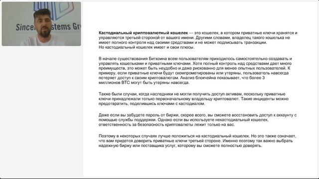 Бизнес-школа: Криптошкола урок 2. Криптокошельки. На русском языке. Сергей Морев 29.06 смотреть онлайн