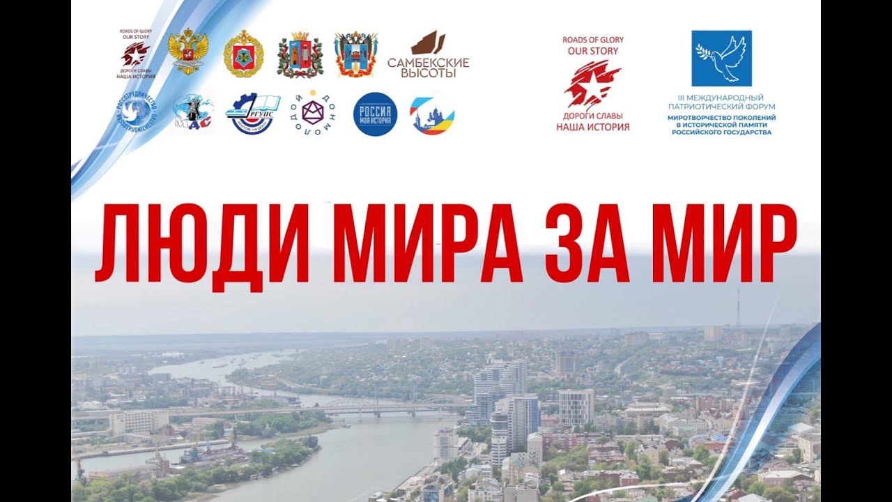 КОНЦЕРТ - ЛЮДИ МИРА ЗА МИР смотреть онлайн