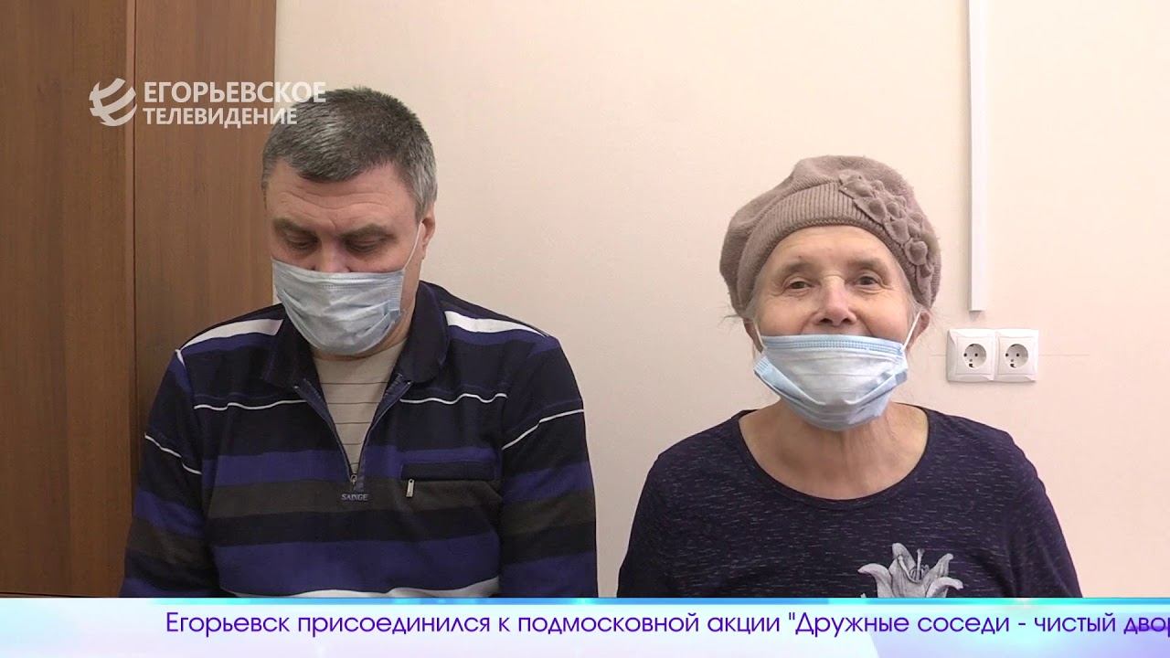 ЕГОРЬЕВСК СЕГОДНЯ 250221 смотреть онлайн
