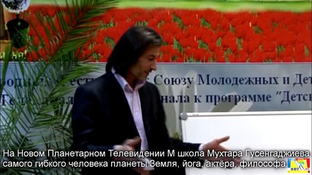11 Школа развития Мухтара Гусенгаджиева Ключи к счастью в студии НПТМ Урок 1 ч 1 смотреть онлайн