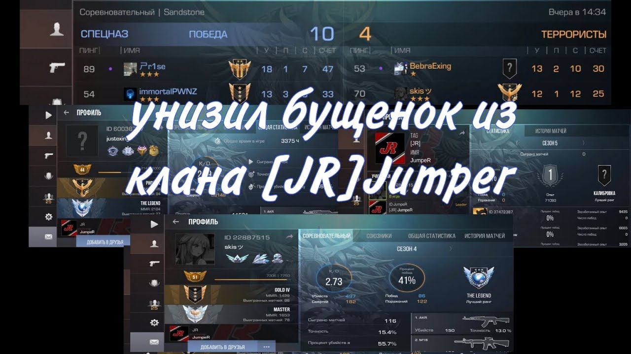 попался в мм против бущенных игроков клана #Jumper и унизил их | standoff 2 смотреть онлайн