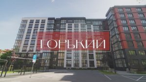 Жилой дом «Горький» в Калининграде!