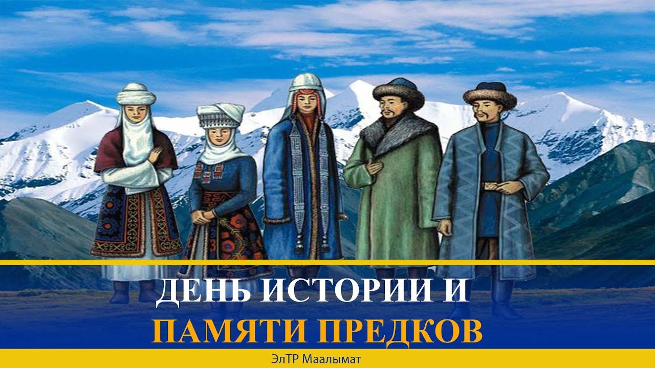 ДЕНЬ ИСТОРИИ И ПАМЯТИ ПРЕДКОВ смотреть онлайн