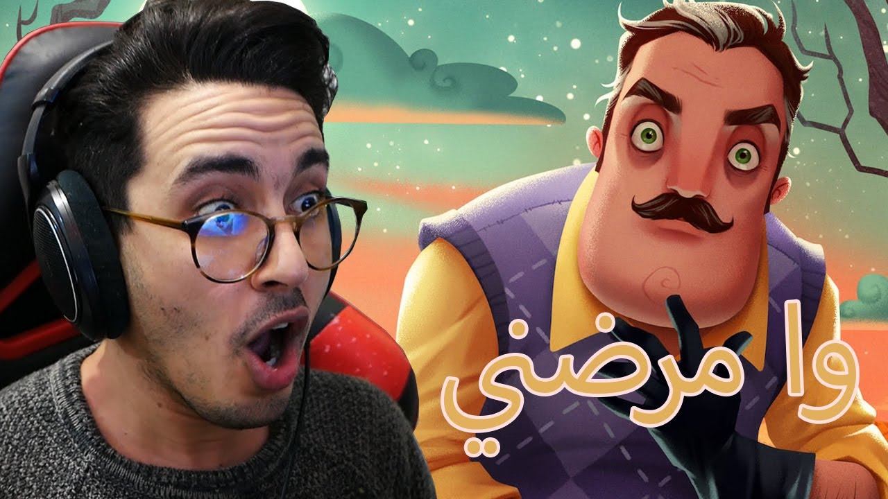 عقداتني هذي اللعبة | الجار البرڭاڭ | HELLO NEIGHBOR ACT 1 смотреть онлайн