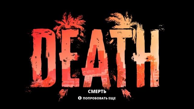 Прохождение игры Dead Island 2 Часть 16 Финал смотреть онлайн