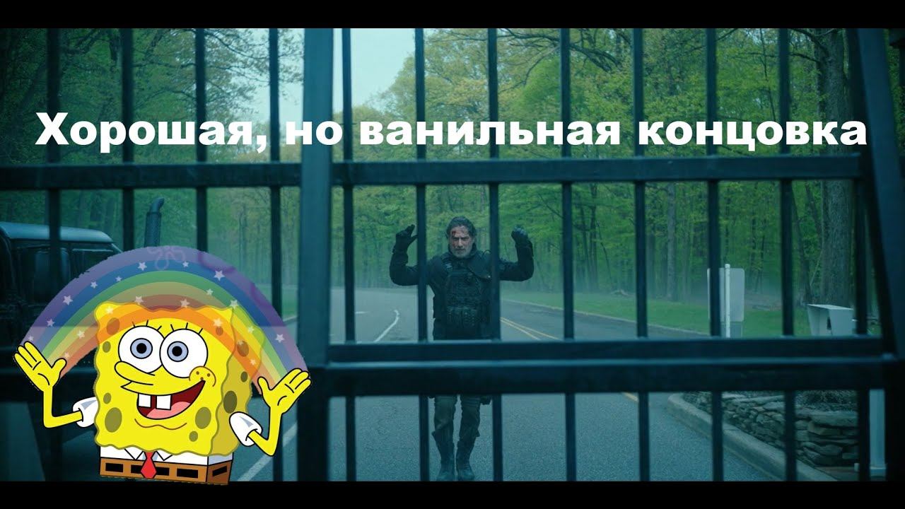 Реакция на 6 серию сериала Ходячие мертвецы Выжившие Генерал майор Билл смотреть онлайн