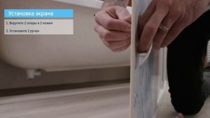 Установка экрана ПВХ Оптима под ванну от ALAVANN.
