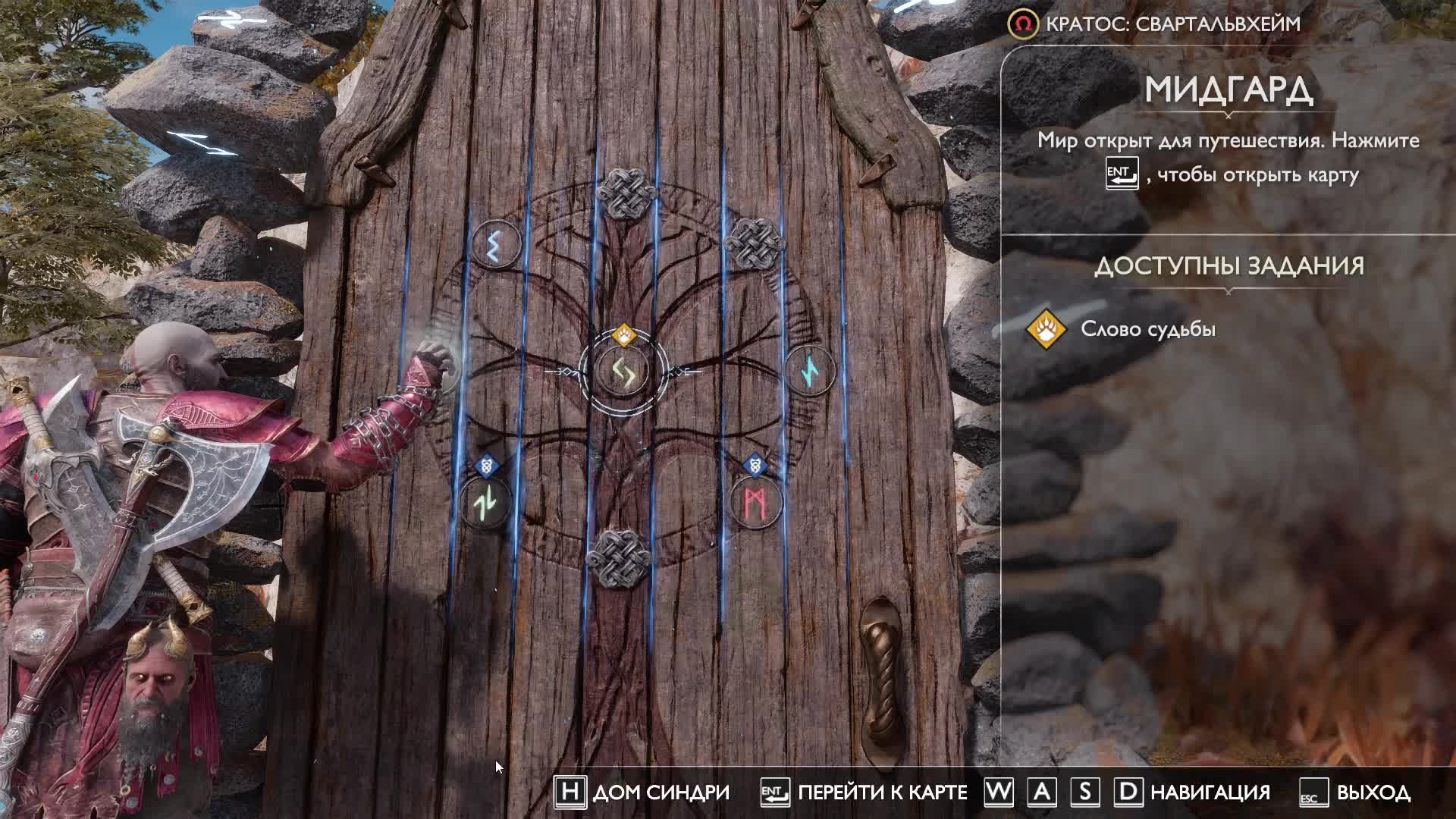 God Of War Ragnarok