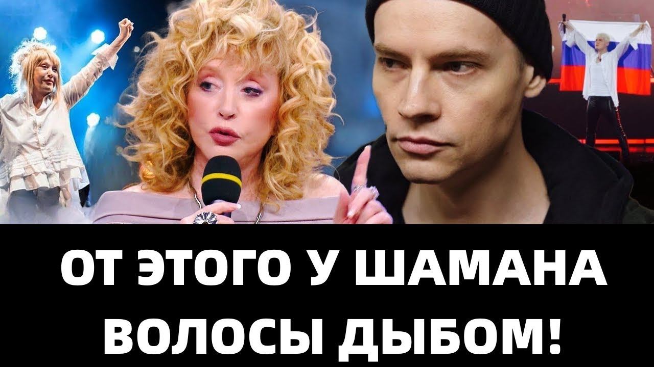 ВОТ ЭТО ПОВОРОТ! ИНОСТРАНЦЫ В БЕШЕНСТВЕ ОТ ПЕСНИ ШАМАНА! СРОЧНАЯ НОВОСТЬ! смотреть онлайн