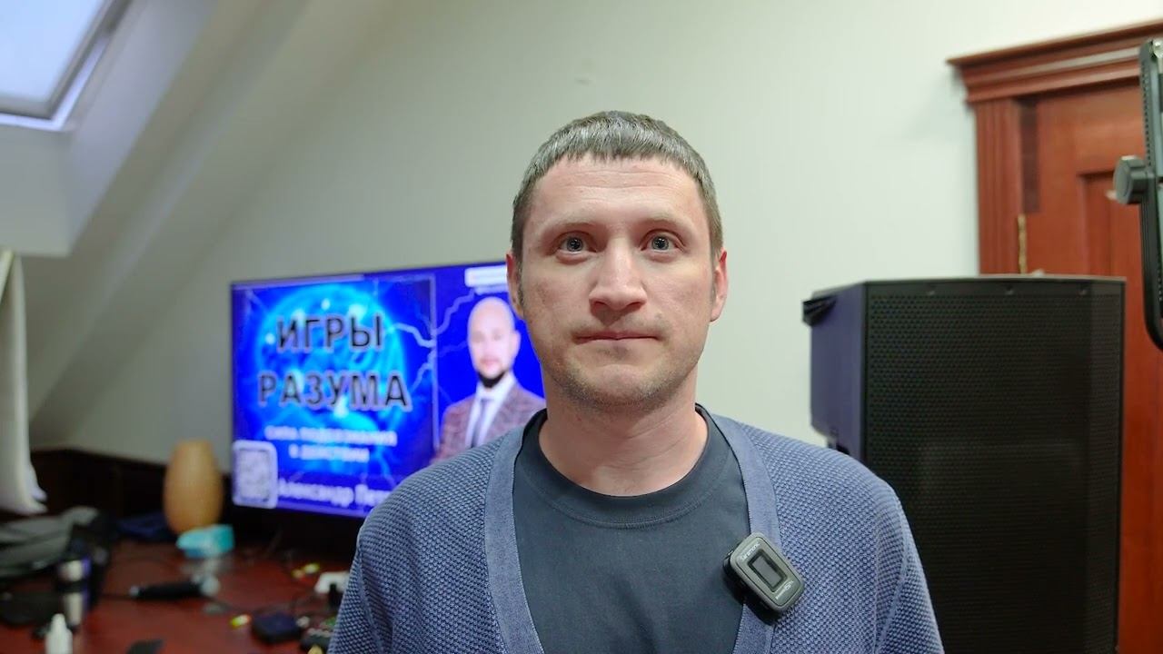 Отзыв о тренинге Александра Петрищева «Игры разума» | Михаил Маслаков смотреть онлайн
