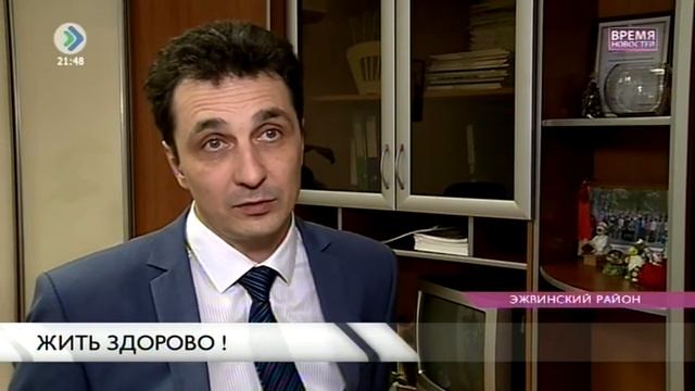 Борьба с ВИЧ-инфекцией. 22 декабря 2015 смотреть онлайн