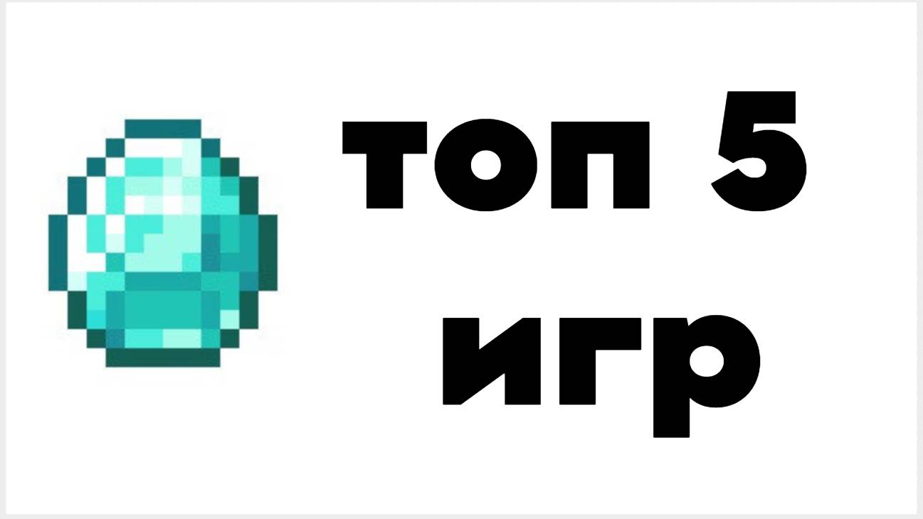 Дзенин - Топ 5 игр на плейстейшен