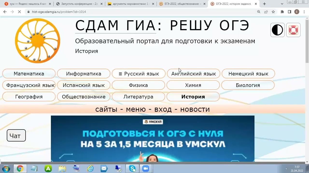 ОГЭ, история, 23