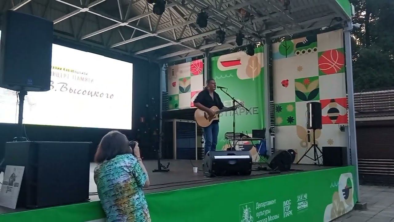 Виталий Кацабашвили - Парус (Владимир Высоцкий). Концерт памяти Владимира Высоцкого, парк "ФИЛИ" смотреть онлайн