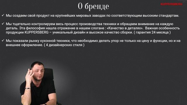 1 ИСТОРИЯ KUPPERSBERG смотреть онлайн