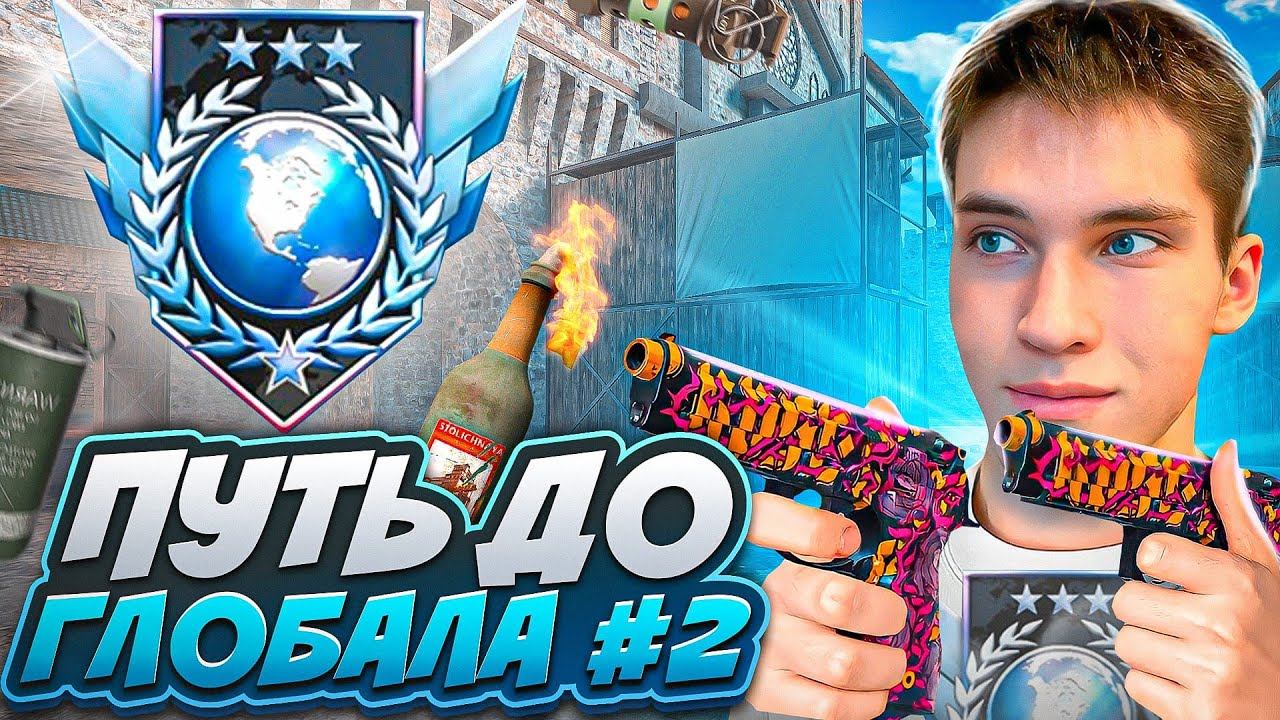 МОЙ ПУТЬ ДО ЛЕГЕНДЫ В STANDOFF 2! СНОВА ПОЯВИЛИСЬ ЧИТЕРЫ? смотреть онлайн