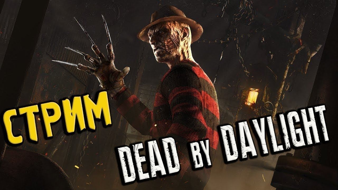 ТОП 1 ММР . FREE DLC. МАНСЕР дбд dbd dead by daylight смотреть онлайн