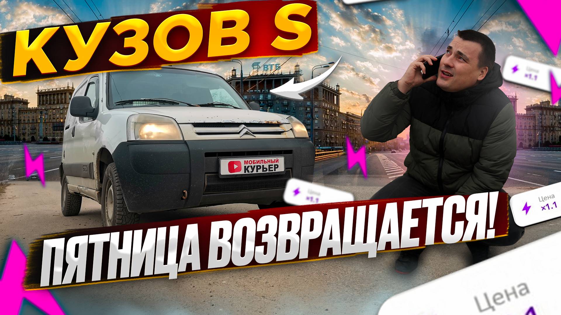 КФ спасает смену | малый кузов тариф грузовой #доставка #яндекс смотреть онлайн