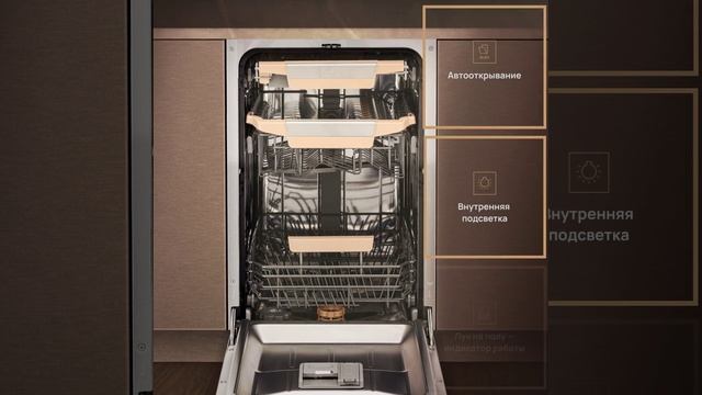 Посудомоечная машина VARD VDI413L смотреть онлайн