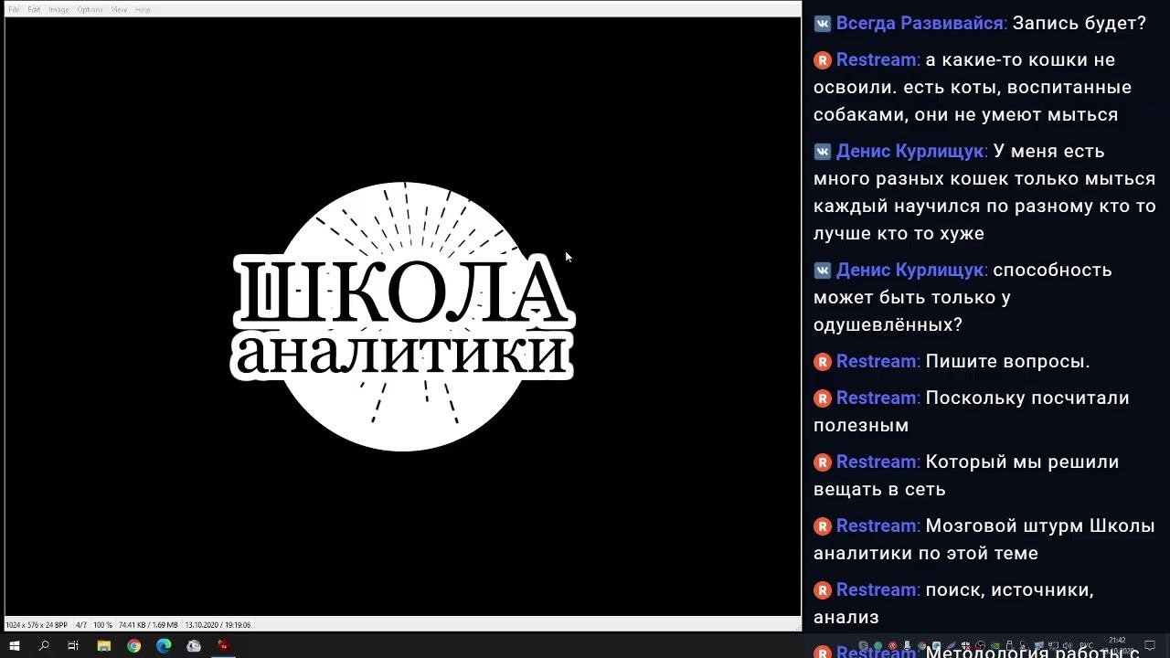 Методология работы с информацией: источники, анализ смотреть онлайн