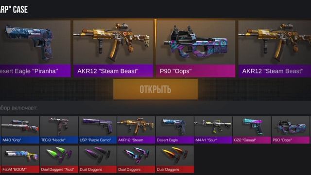 🥶АРКАНА! КУПИЛ НОВЫЙ НОВОГОДНИЙ ГОЛД ПАСС В Standoff 0.27.0 смотреть онлайн