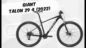 Обзор велосипеда Giant Talon 29 4 (2022)