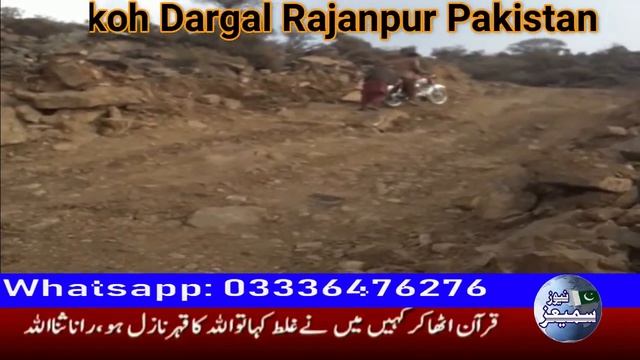 koh Dargal Rajanpur Pakistan Samis news 16 _1_2020 Samis News Pakistan смотреть онлайн