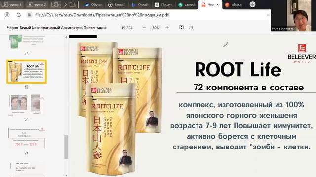 Минеральный комплекс от компании BEVERLEE BELEEVER