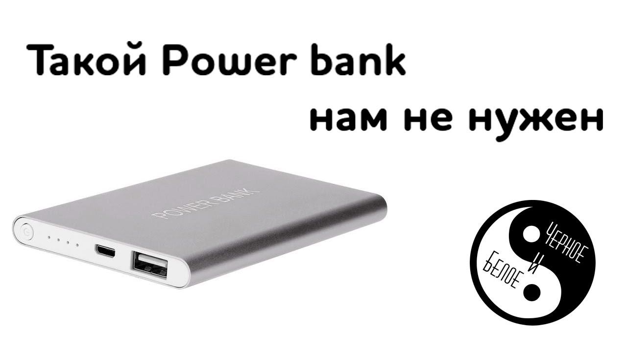 Aliexpress: Плохой Power Bank на 12000 mAh смотреть онлайн