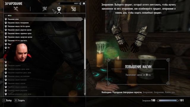The Elder Scrolls V: Skyrim (СТРИМ №55) - ВОЗВРАЩЕНИЕ СЕРОГО ЛИСА