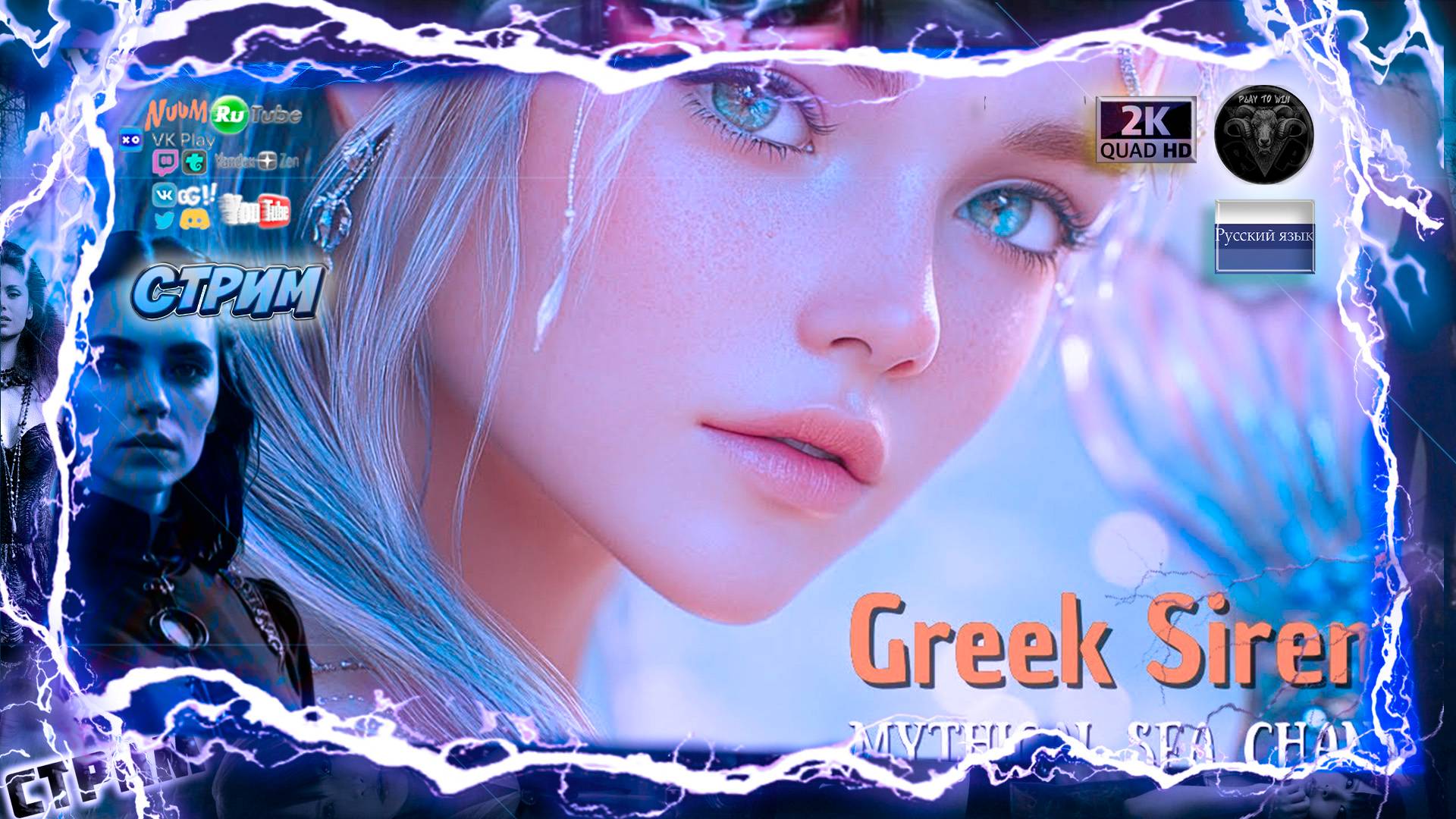 Sirens’ Hypnotic Songs  Greek Mythical Music For Focus & Reflection