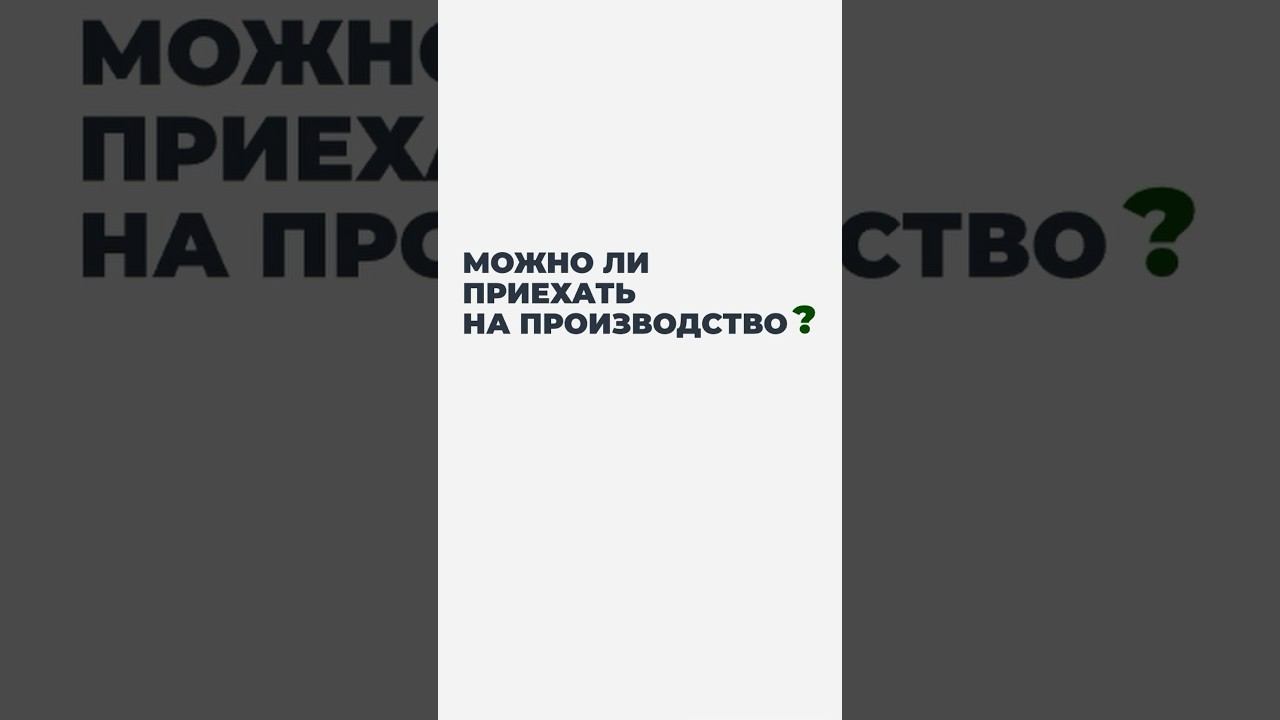 Экскурсия на производство БаняBOX #модульныедома #каркасныедома