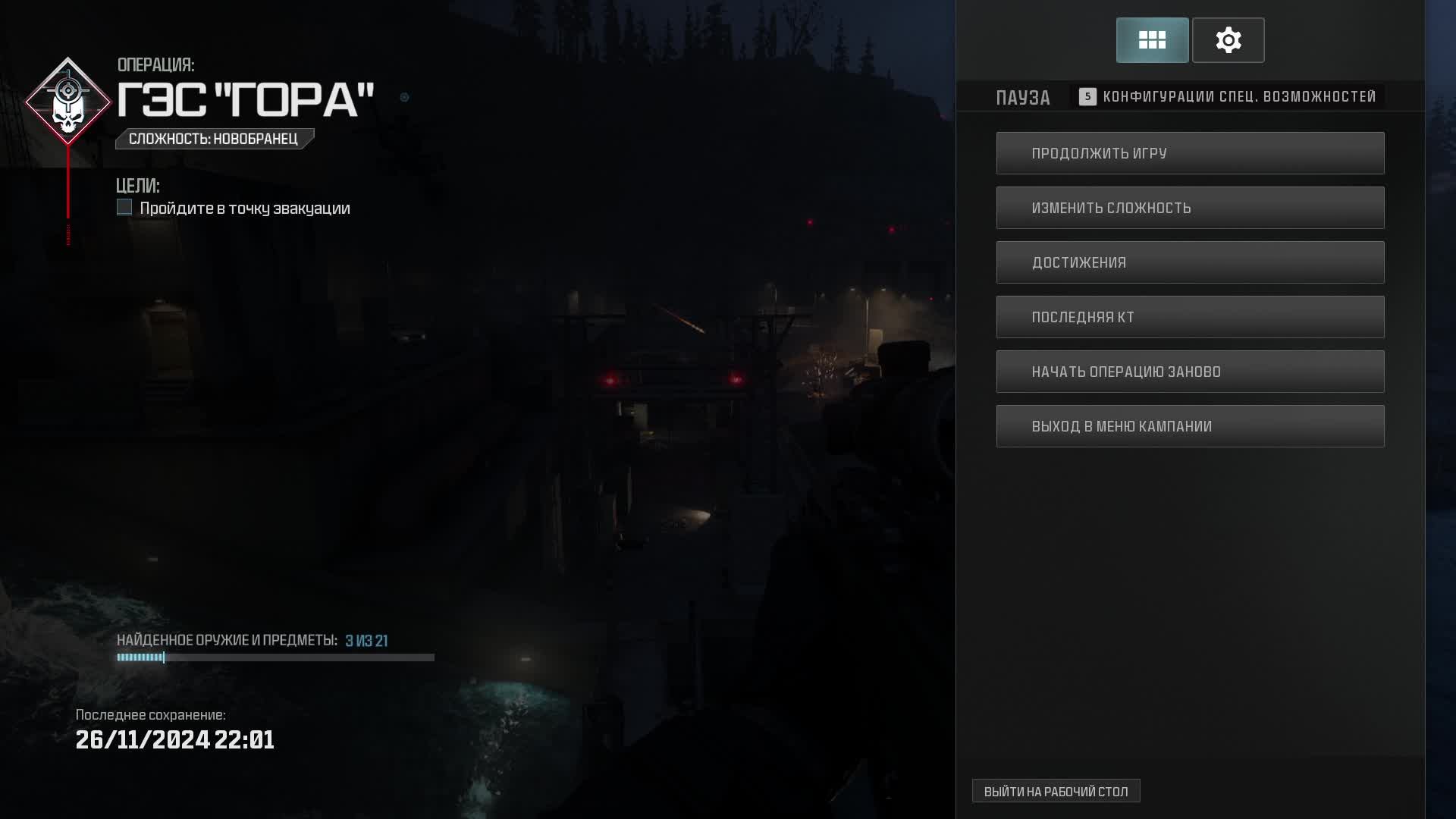 COD смотреть онлайн