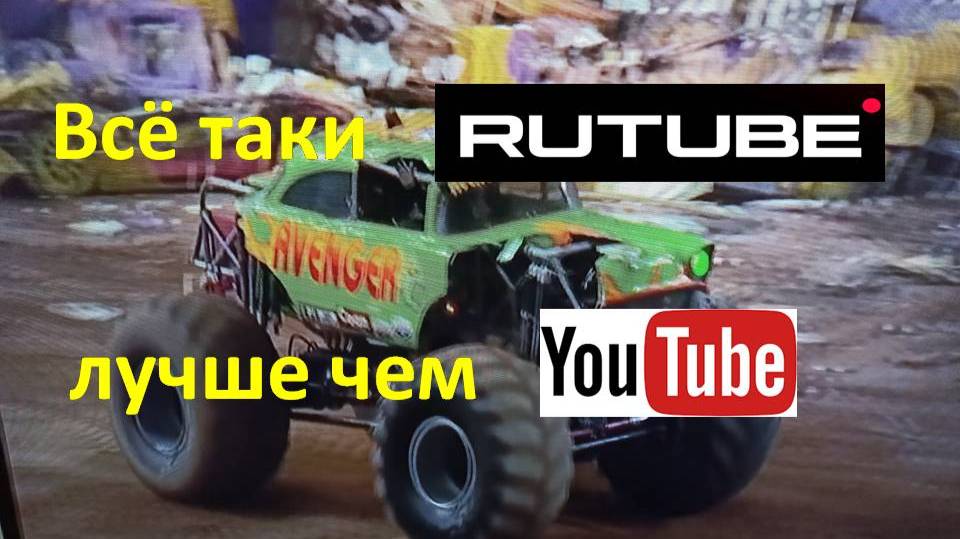 Рутуб лучше ютуба.