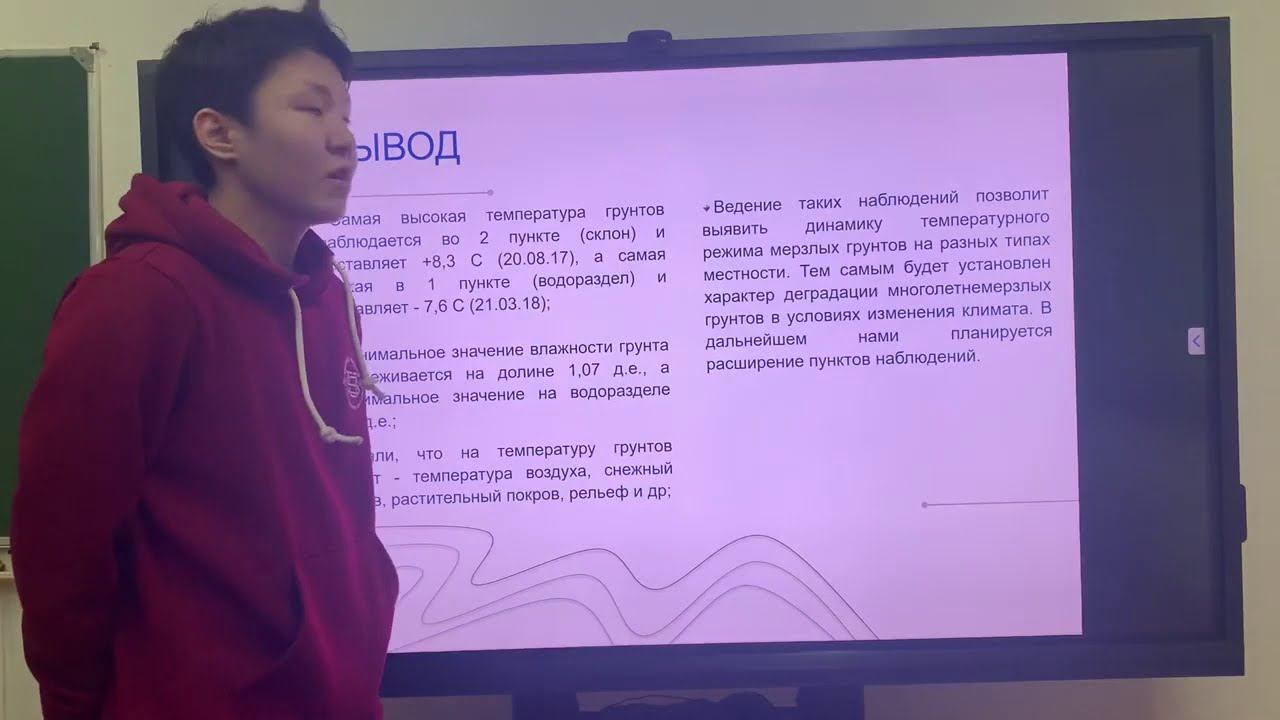 Соловьев Владимир - Наука о Земле - География и геология / #ГЕОГЕ_ШАГВБУДУЩЕЕ смотреть онлайн