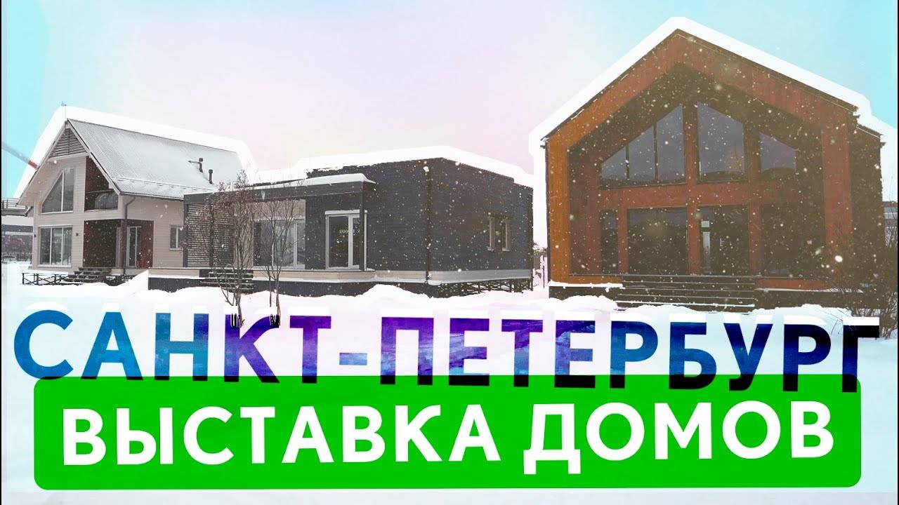 Выставочный комплекс RUDOM в Санкт-Петербурге смотреть онлайн