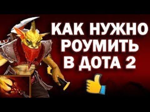 МАСКА СМЕРТИ И САПОГ/ТИПИЧНАЯ ПАБЛИК КОМАНДА # Dota 2/2018 смотреть онлайн