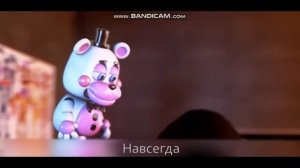 песня фнаф  6 на русском