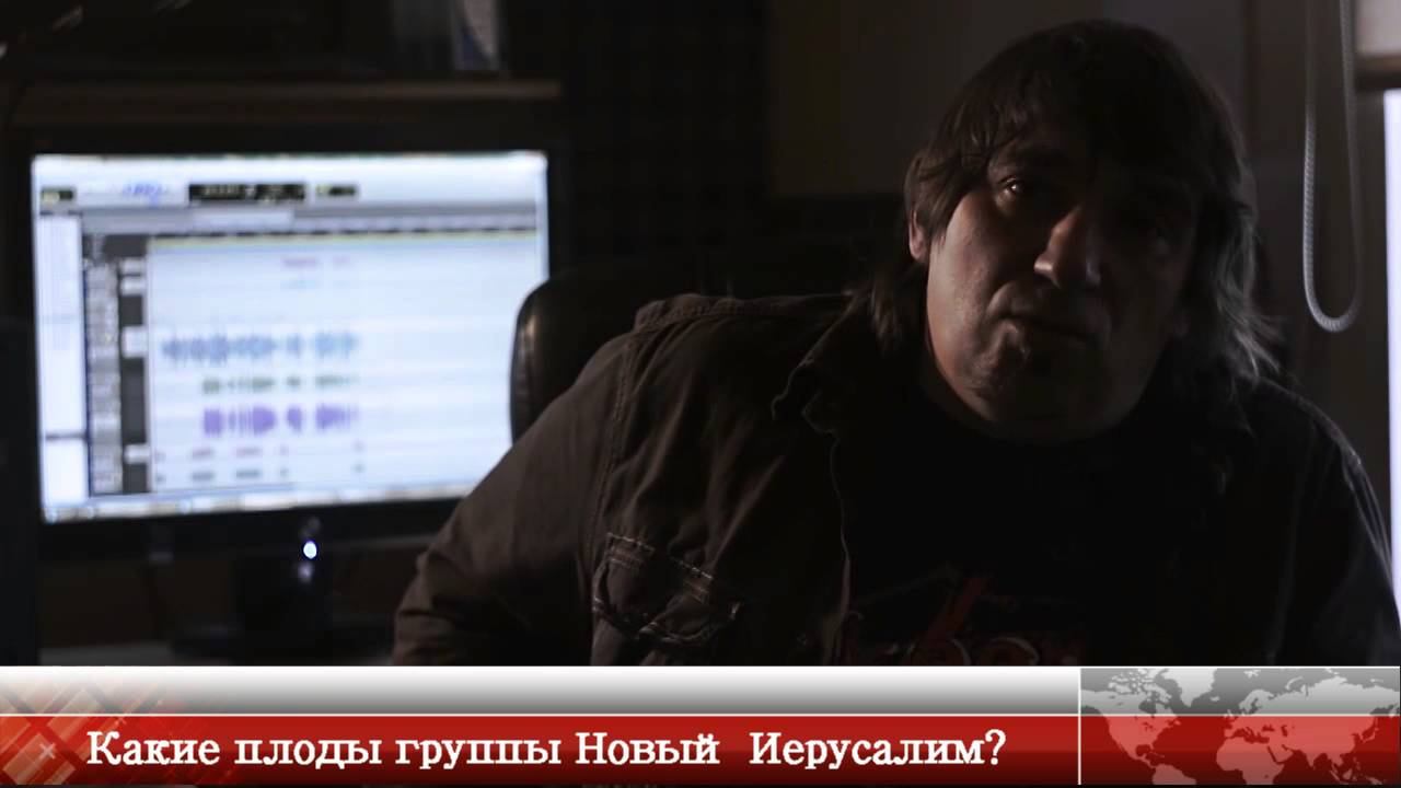 Вадим Калацей - Какие плоды гр Новый Иерусалим смотреть онлайн