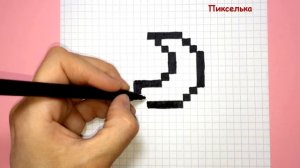 Как Рисовать Скипетр по Клеточкам ♥ Рисунки по Клеточкам