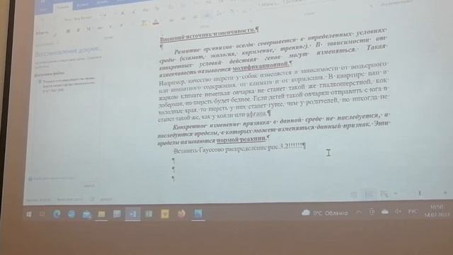 Генетика 14.02.22 Часть 2 смотреть онлайн