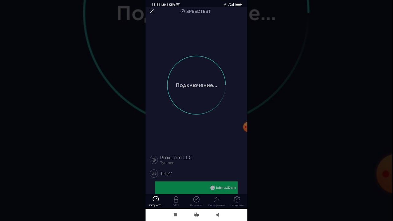 Жара в субботу утром или скоростной беспредел в LTE FDD 1800 Теле2_КоПСС смотреть онлайн