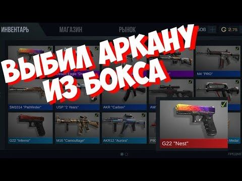 Открыл 10 "Fable" Box #32! Standoff 2! смотреть онлайн