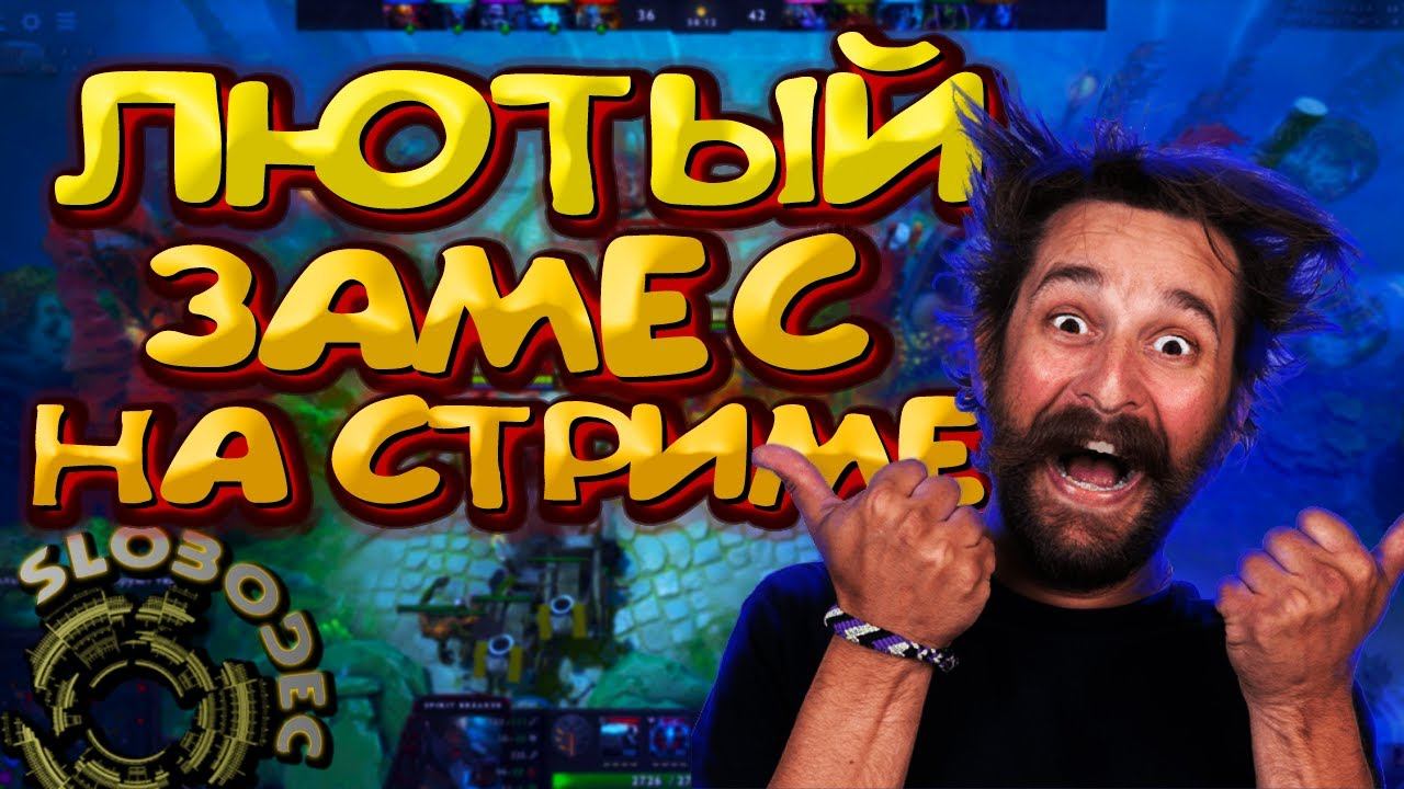 Дота 2 Dota 2 Как с такими выигрывать? MMR смотреть онлайн