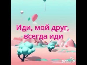 Замечательная песня «Дорогою Добра» Авторы: Энтин Ю.(слова) Минков М.( музыка)