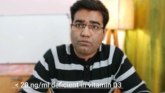 What Is Normal Vitamin D (25 OH Cholecalciferol) Value In Blood ? | Serum Vit D3 Kitna Hota Hai