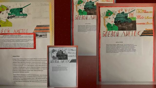 Боевой листок смотреть онлайн