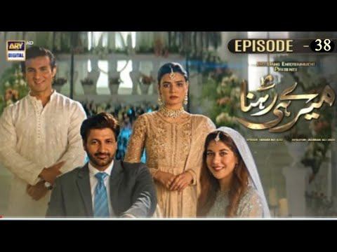 Meray Hi Rehna Episode 38 -23rd Jun 2023 - (English Subtitles) - ARY Digital Darama-Astore Tv Revie смотреть онлайн