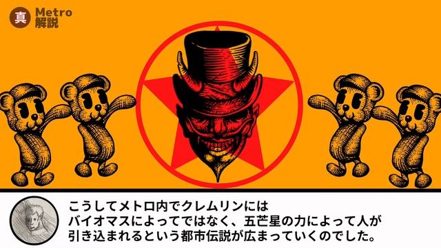 【Metro ミュータント解説 Биомасса 編】メトロ最強の生物を解説　ダークワン以上の危険！？人間が生み出した負の産物 смотреть онлайн